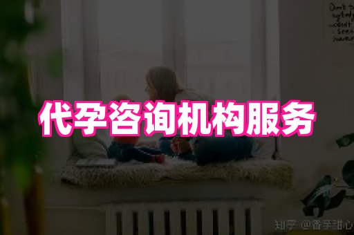 南昌助孕网 2