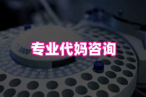 南昌助孕网 4